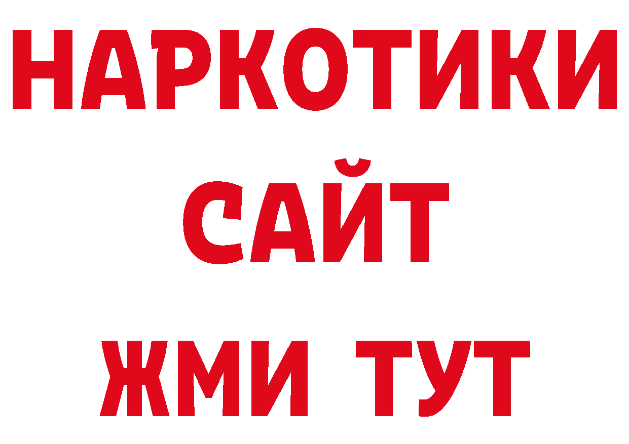 ГАШИШ 40% ТГК ссылка площадка ОМГ ОМГ Козьмодемьянск