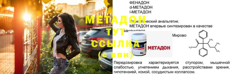 Метадон мёд  как найти закладки  Козьмодемьянск 